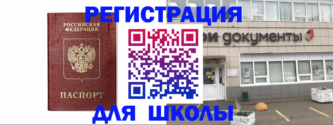 временная регистрация адрес в Железногорске